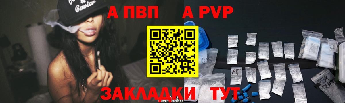Alpha-PVP Соль Нарткала