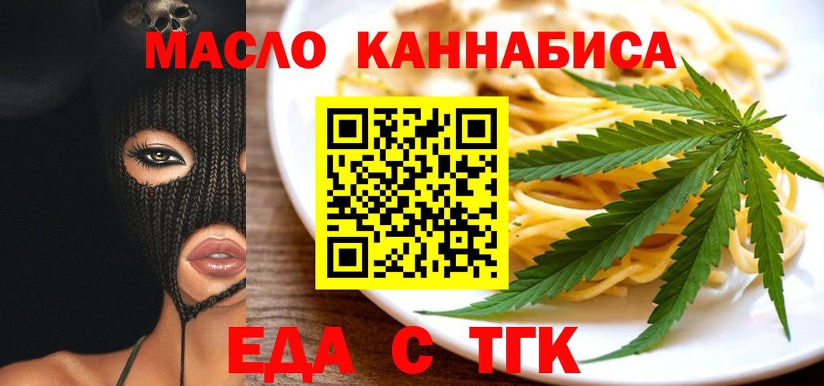 Нарткала  Cannafood конопля  Вход с VPN 