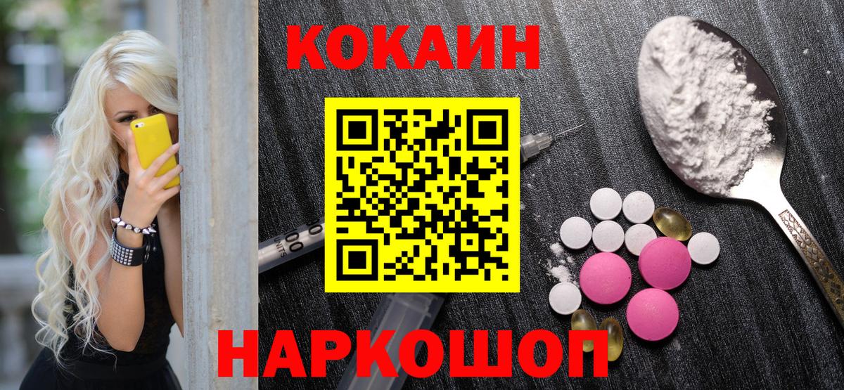 Кокаин Колумбийский Нарткала