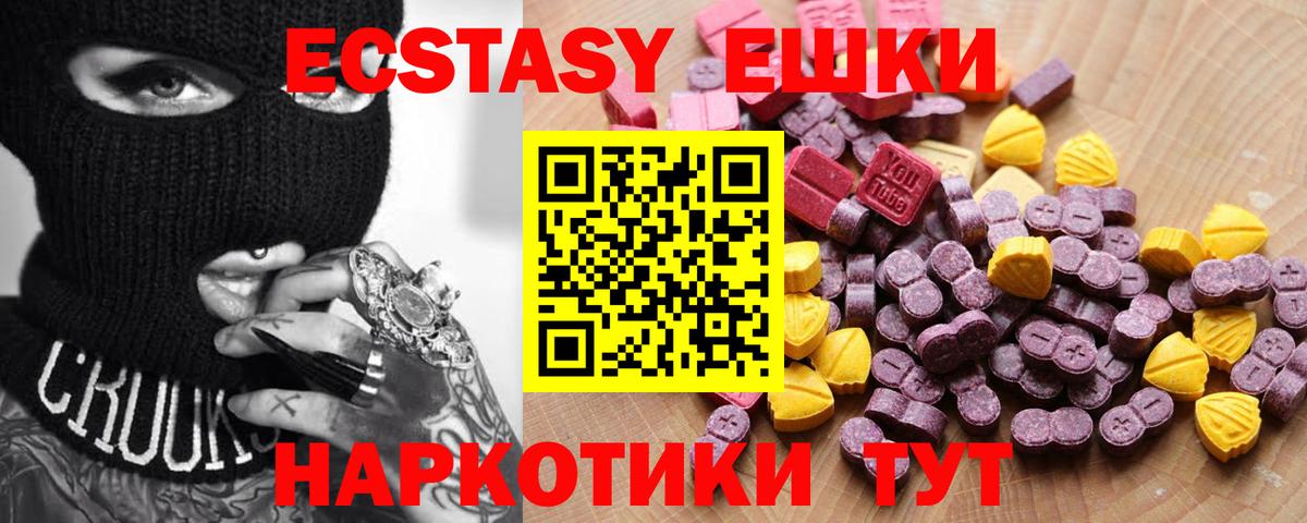 Нарткала  Ecstasy  Вход с VPN  ЭКСТАЗИ 99% 