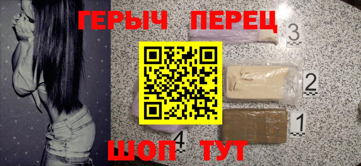Нарткала  ГЕРОИН белый  Вход с VPN 