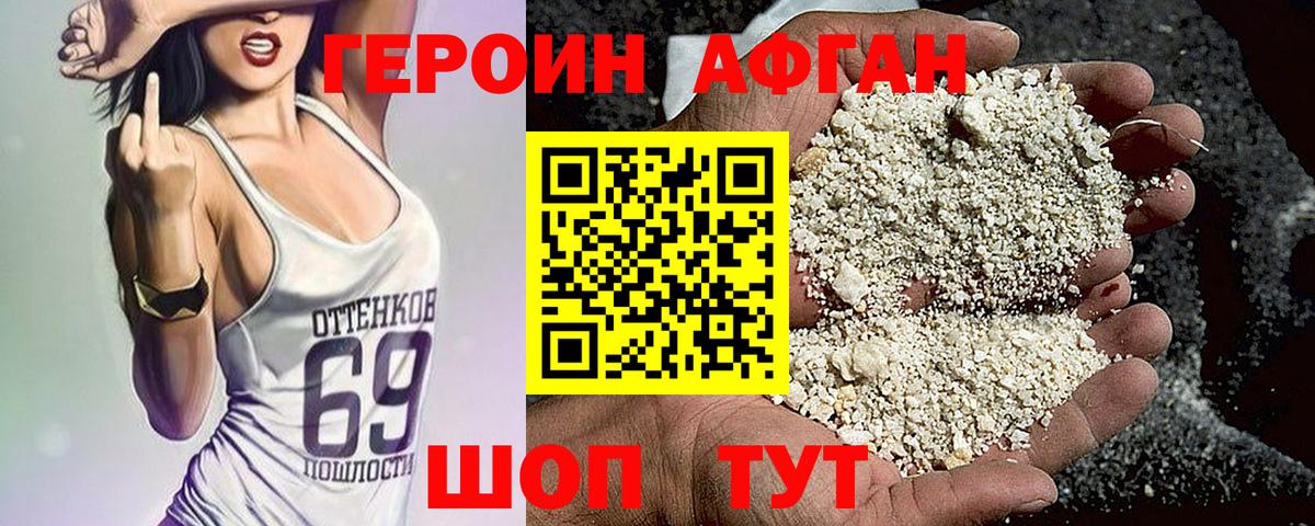Героин гречка Нарткала