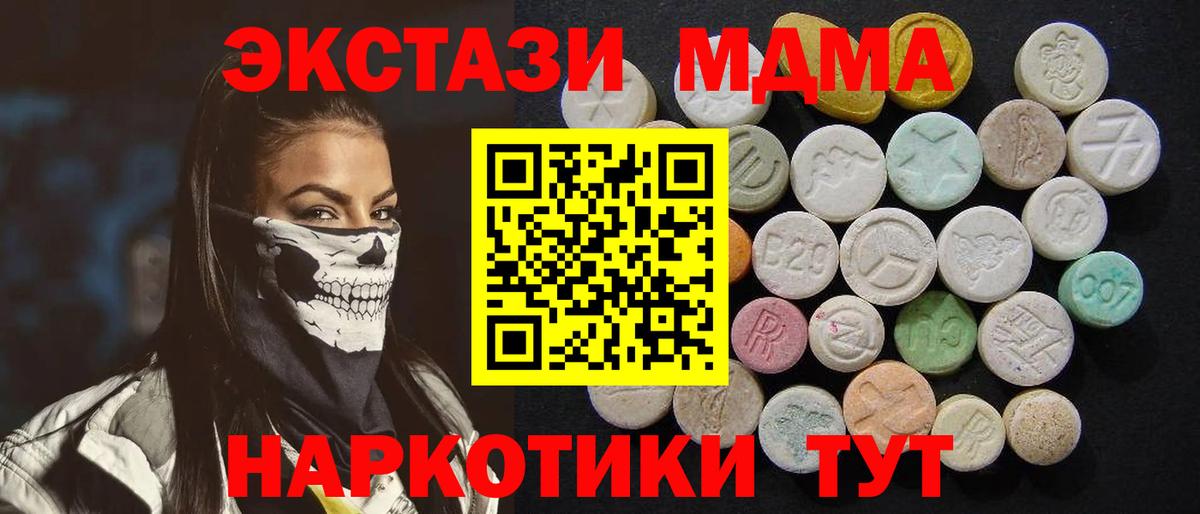 МДМА VHQ Нарткала