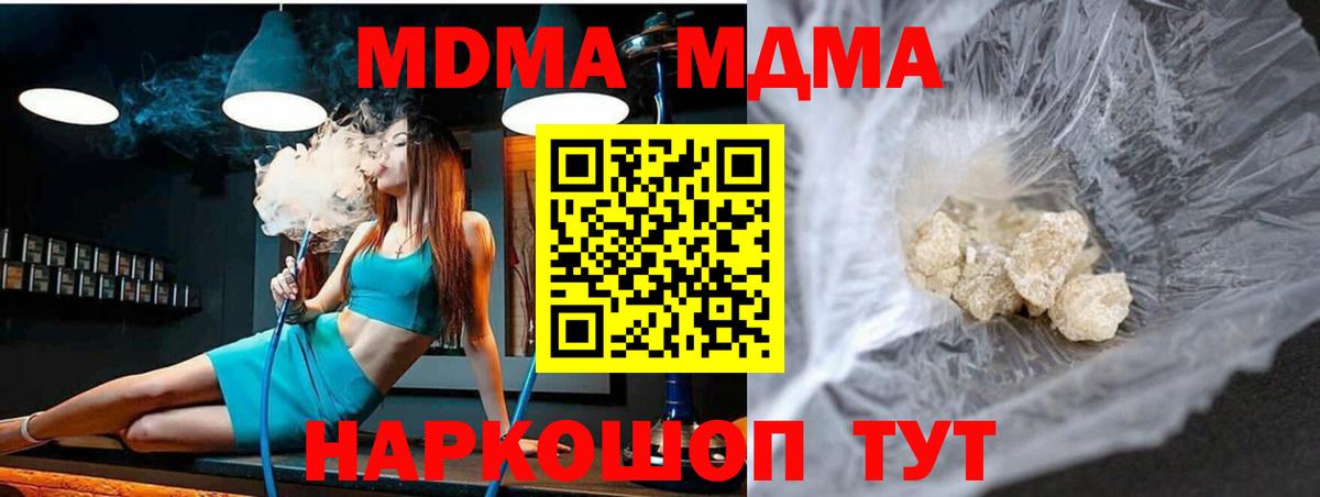 MDMA  Вход с VPN  Нарткала  МДМА crystal 