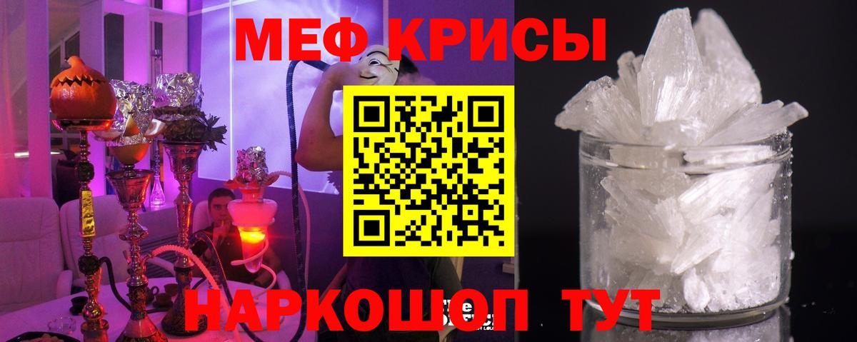 Мефедрон VHQ  МЕФ  Вход с VPN  купить  цена  Мефедрон кристаллы  Нарткала 