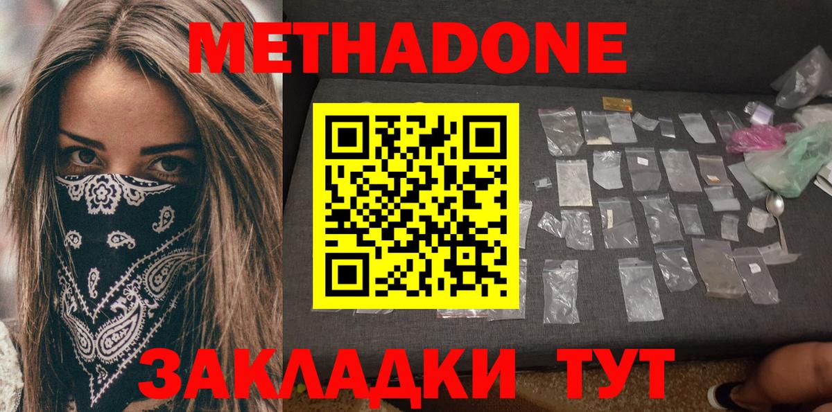 Метадон белоснежный Нарткала