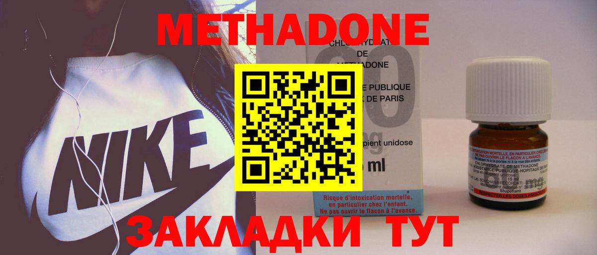 Метадон VHQ  МЕТАДОН белоснежный  Нарткала  Вход с VPN 