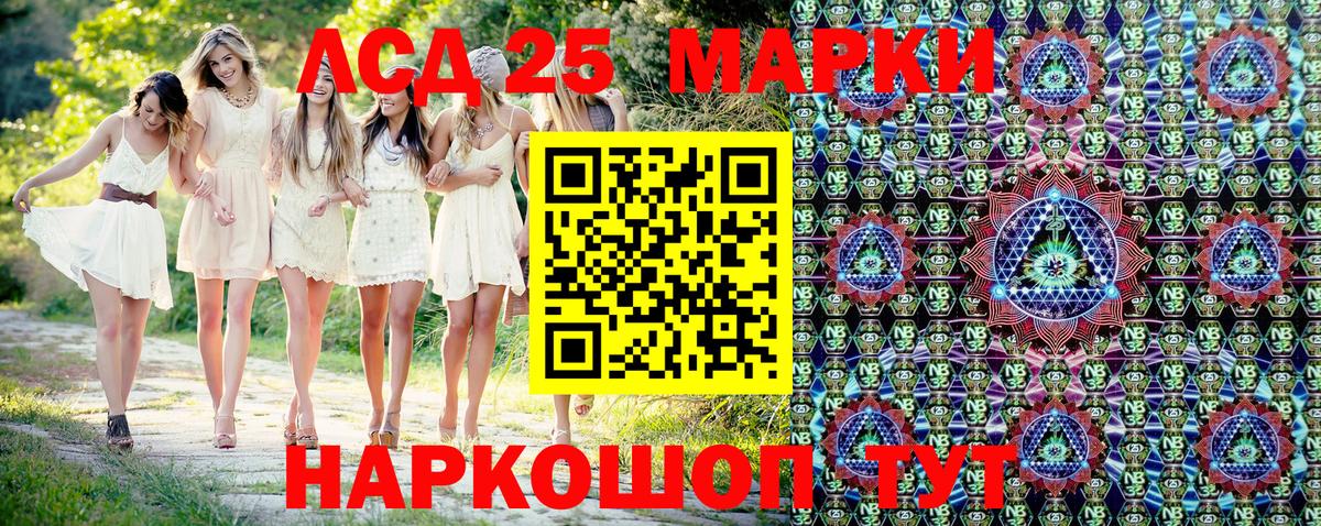 Марки 25I-NBOMe 1,8мг  Вход с VPN  цены наркотик  Нарткала  Марки 25I-NBOMe 1,8мг 