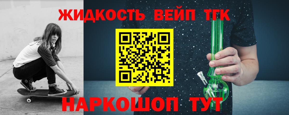 Дистиллят ТГК вейп с тгк Нарткала