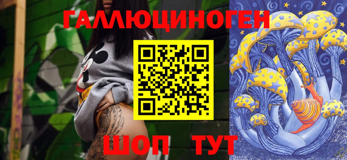 Нарткала  Псилоцибиновые грибы GOLDEN TEACHER  Вход с VPN  Псилоцибиновые грибы ЛСД 